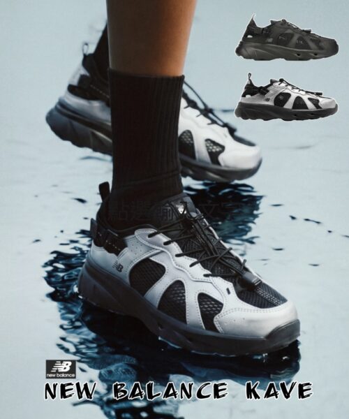 NEW BALANCE KAVE