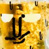 NOUNOU BEER GLASS - Image 9
