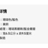 NOUNOU 10th BADGE-2 colors - Image 6