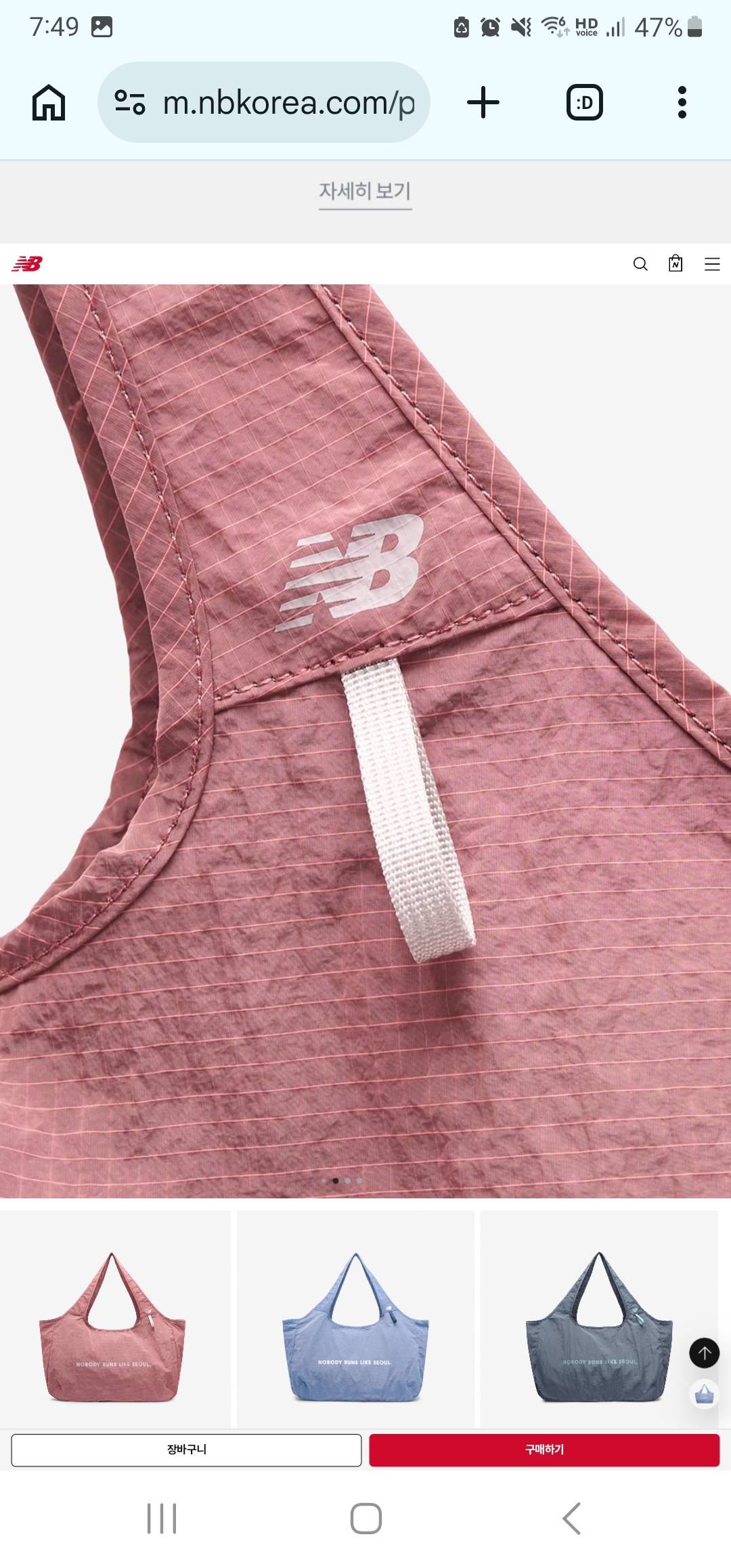 NEW BALANCE SEOUL EXCLUSIVE CARRIER BAG-3 colors - Image 16