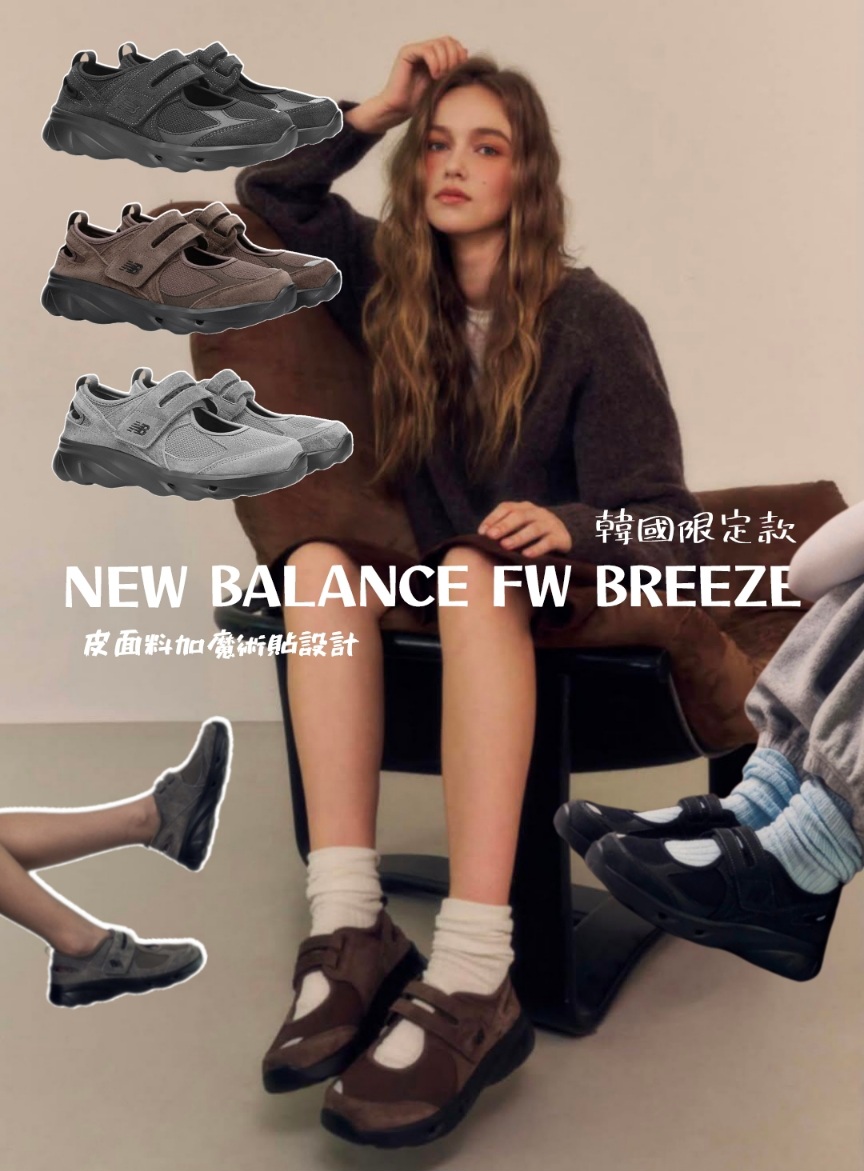 NEW BALANCE FW BREEZE-NEW colors