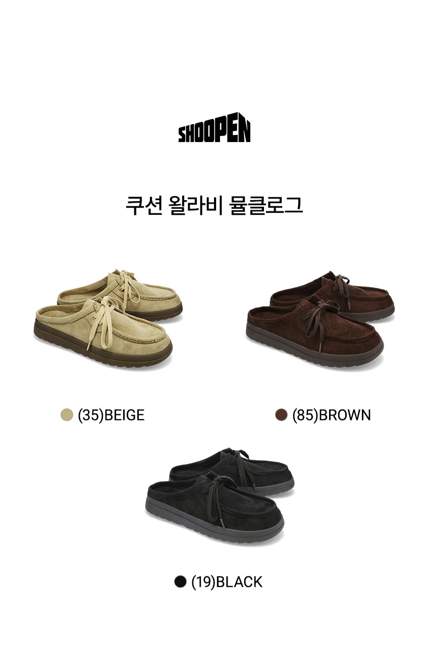 SHOOPEN CUSHION WALLABY MULE CLOGS-3 colors - Image 8