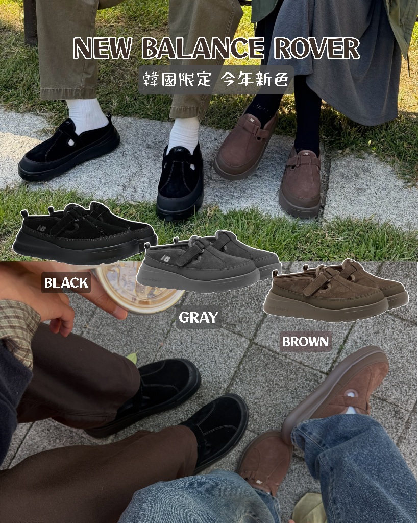 NEW BALANCE ROVER-3 colors